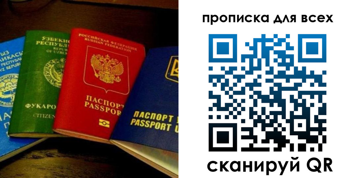 временная регистрация надежно в Покачах