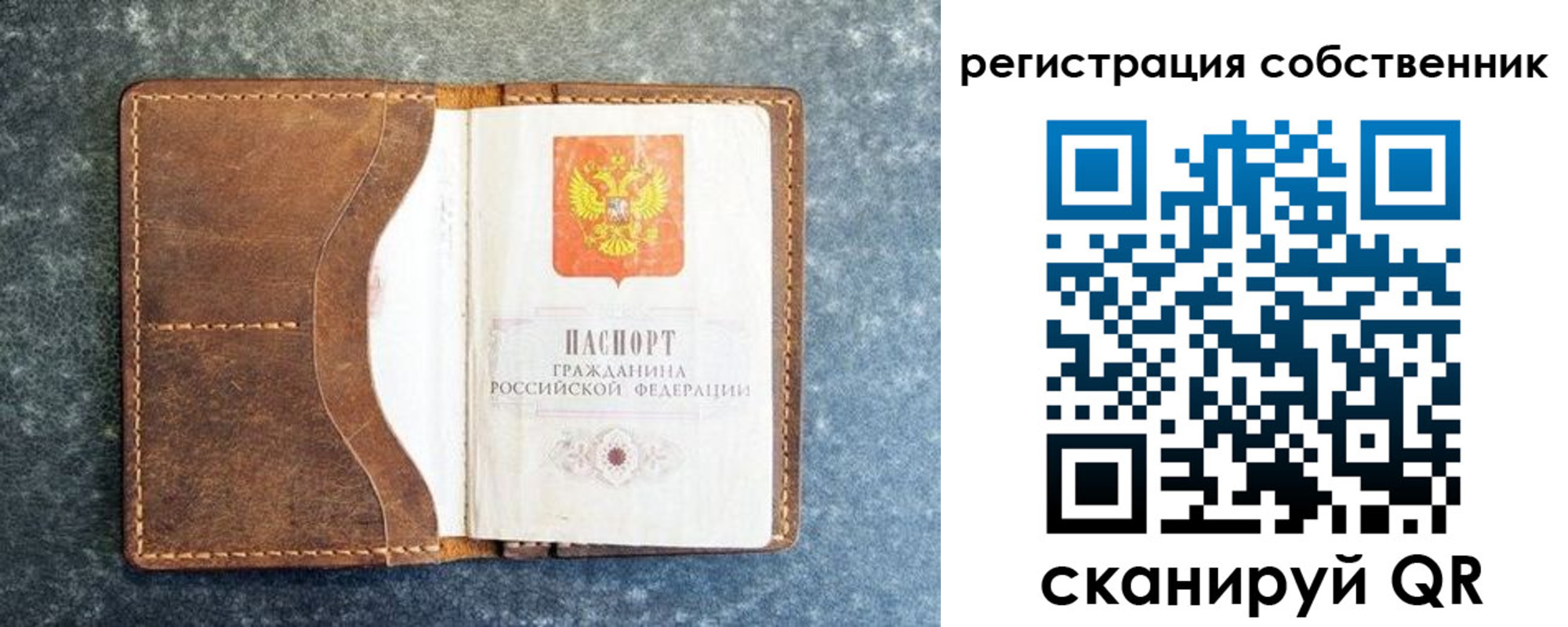 временная регистрация 2025 в Покачах