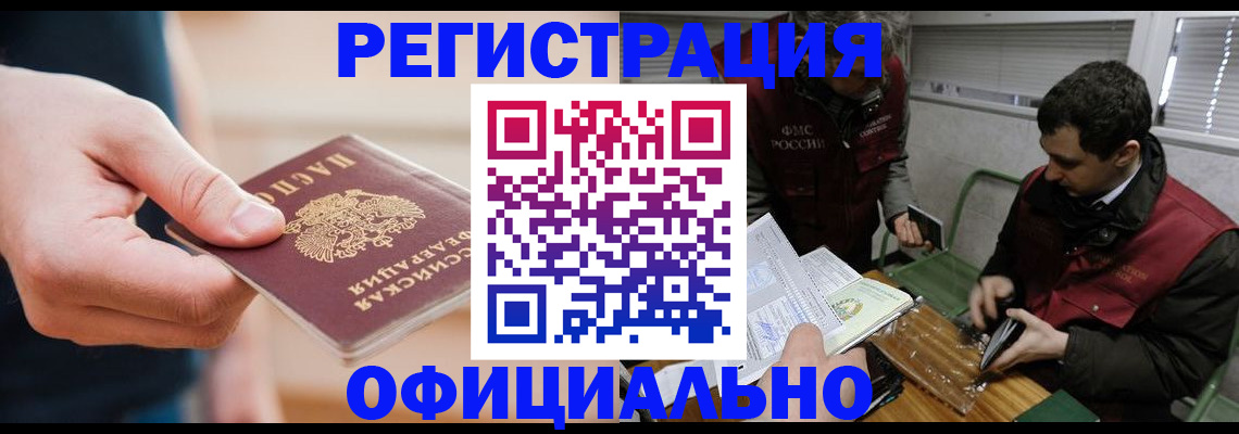 прописка паспорт в Покачах