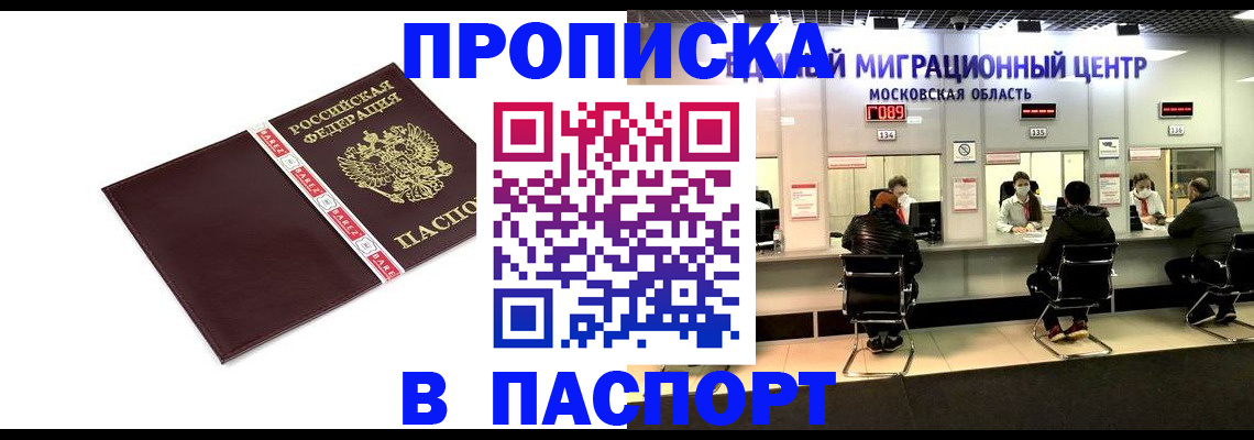 где прописаться в Покачах