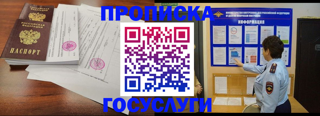 временная регистрация поиск в Покачах